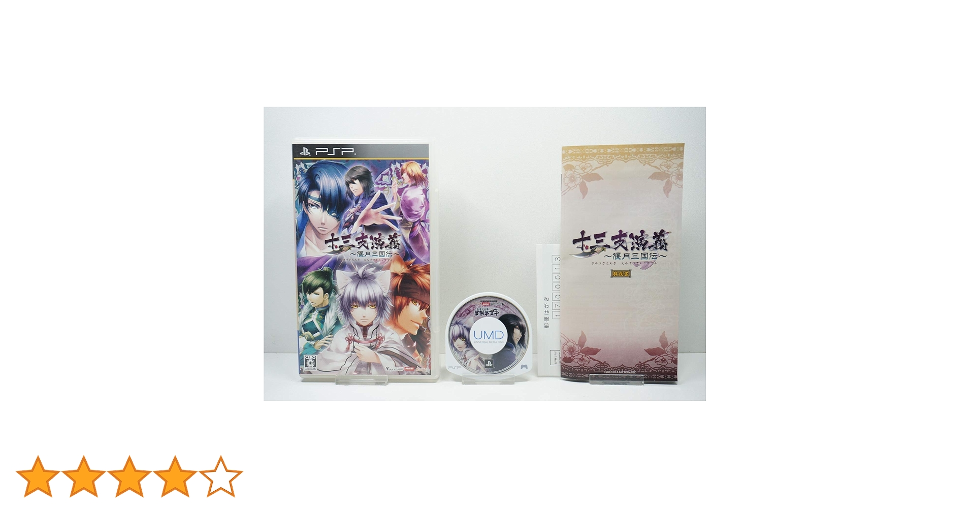 (未使用･未開封品)十三支演義~偃月三国伝~外伝 幽州幻夜(初回限定生産版)(「曹操」シチュエーションドラマCD付) [DVD] Amazon.co.jp: 【Amazon.co.jp限定】十三支演義~偃月三国伝~外伝